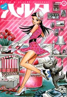 ハルタVol.2
