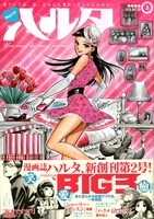 ハルタVol.2帯付き