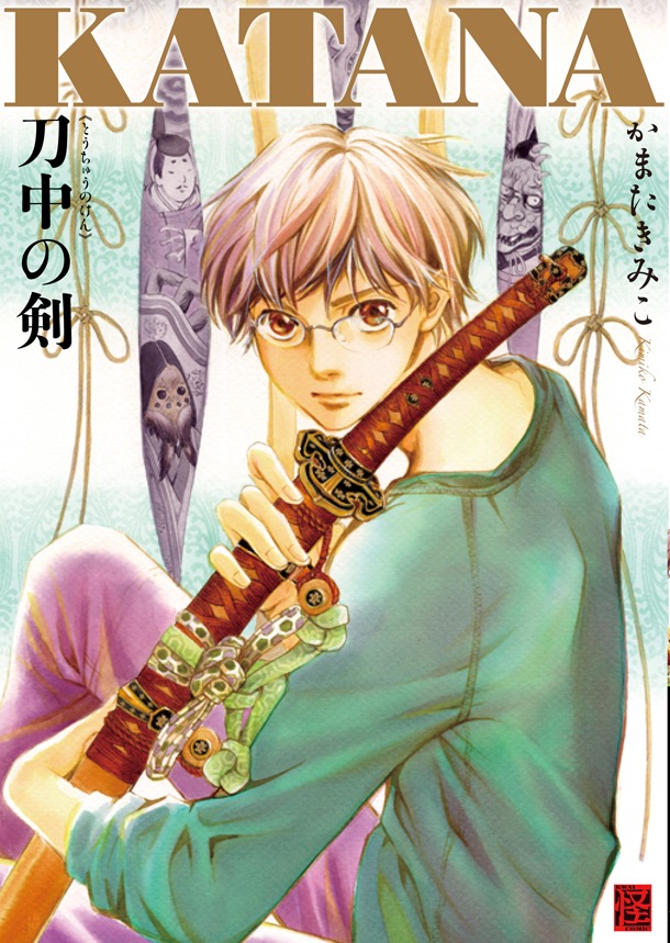 「KATANA－刀中の剣－」