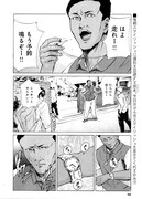 佐野菜見「坂本ですが？」2ページ目。