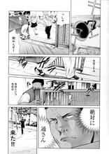 佐野菜見「坂本ですが？」3ページ目。