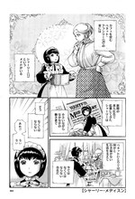 森薫「シャーリー・メディスン」1ページ目。