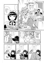 森薫「シャーリー・メディスン」2ページ目。