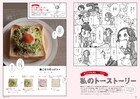 「泣くな、はらちゃん」のビブオが食べようびにカット執筆