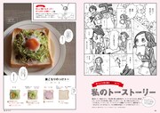 食べようび5月号より。