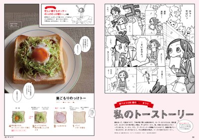食べようび5月号より。