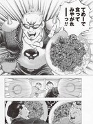 土山しげるの新連載は食を冒涜する人々を裁く「噴飯男」