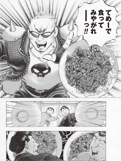 「噴飯男」第1話より。主人公は脂でベトベトの「バーベキュー丼」に激怒する。