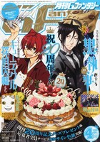 月刊Gファンタジー4月号