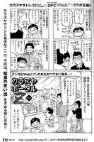 カラスヤサトシ「カラスヤポータルZ」