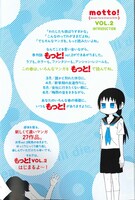 もっと！Vol.2のイントロページ。