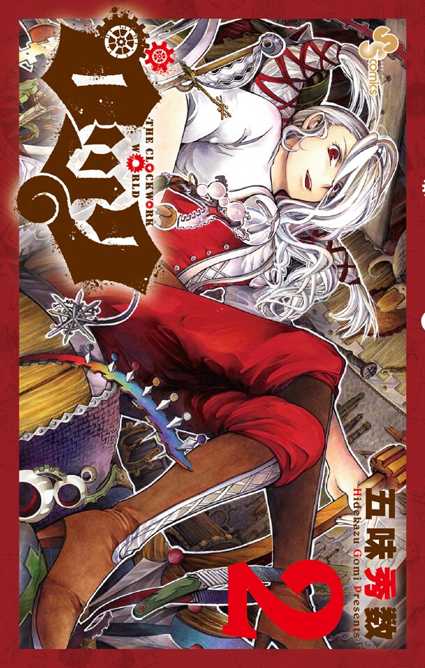 「ロック」2巻は、ランプの街ハロウィンを舞台にしたエピソードを収録。動画では、2巻収録分の前日譚が楽しめる。