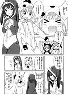 「ゆるゆり」作中に着ぐるみパジャマが登場するページ。