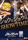 「スキビ！」不破尚と金爆・鬼龍院翔がショウ繋がりで競演