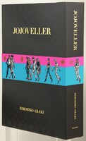 「JOJOVELLER 完全限定版」ボックス (C)荒木飛呂彦＆LUCKY LAND COMMUNICATIONS／集英社