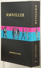 「JOJOVELLER 完全限定版」ボックス (C)荒木飛呂彦＆LUCKY LAND COMMUNICATIONS／集英社