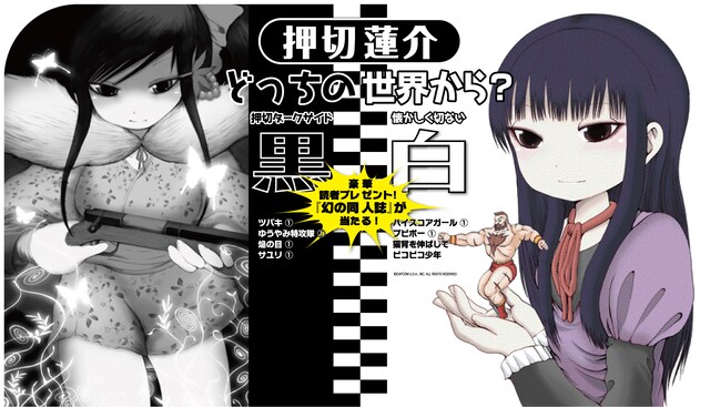 店頭に設置される特製の販売台。