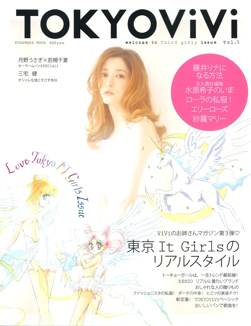 TOKYOViVi Vol.3