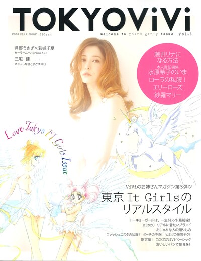 TOKYOViVi Vol.3