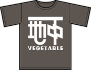 「いとしのムーコ」Tシャツより、「地中ベジタブル」チャコールのフロント。