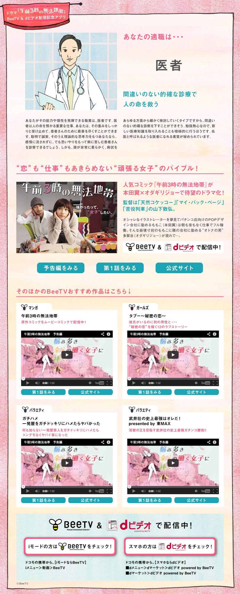 「仕事ナメんなよメーカー」の結果ページ。