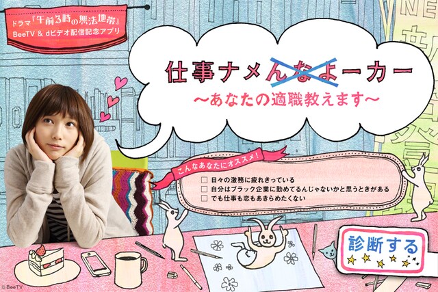 「仕事ナメんなよメーカー」バナー