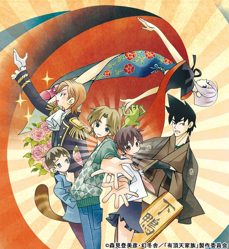 アニメ「有頂天家族」ティザービジュアル(c) 森見登美彦・幻冬舎／「有頂天家族」製作委員会