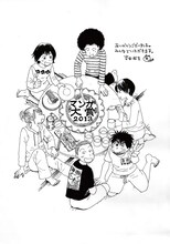 吉田秋生から寄せられた、直筆の受賞コメントとイラスト。