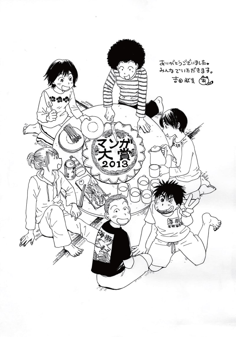 吉田秋生の鎌倉愛が溢れる マンガ大賞13授賞式 コミックナタリー