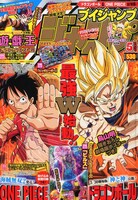 Vジャンプ5月号