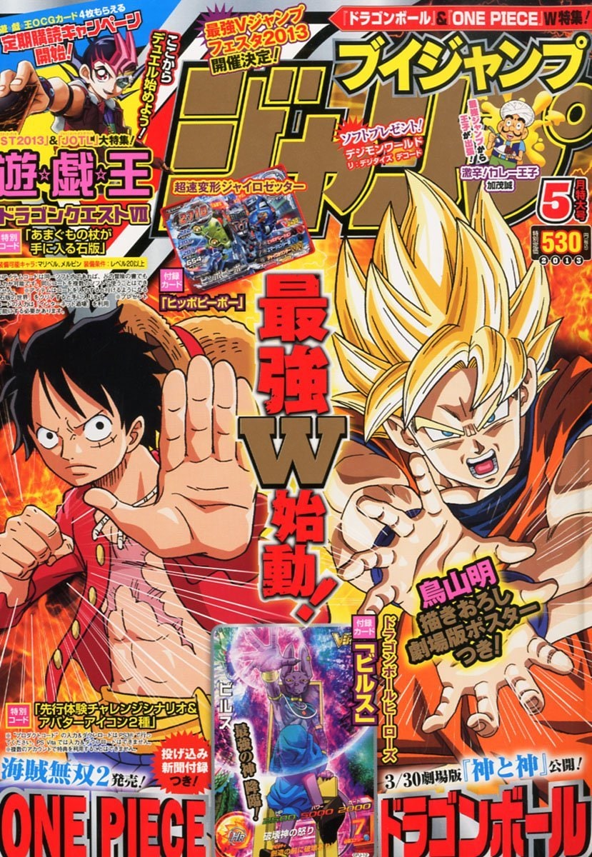 鳥山明描き下ろしの映画 Dbz ポスター Vジャンプに コミックナタリー 鳥山明描き下ろしの映画 Dbz ポスター Vジャンプに コミックナタリー