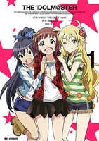 「THE IDOLM＠STER」1巻通常版