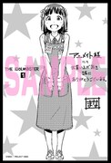 アニメイト各店で「THE IDOLM＠STER」1巻を購入するともらえる、まな描き下ろしイラストカード（天海春香）。