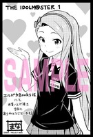 エルパカBOOKSで「THE IDOLM＠STER」1巻を購入するともらえる、まな描き下ろしイラストカード（水瀬伊織）。