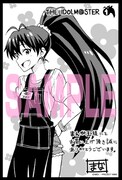 まんが王八王子店・まんが王倶楽部で「THE IDOLM＠STER」1巻を購入するともらえる、まな描き下ろしイラストカード（我那覇響）。