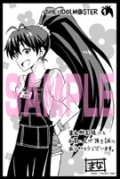 まんが王八王子店・まんが王倶楽部で「THE IDOLM＠STER」1巻を購入するともらえる、まな描き下ろしイラストカード（我那覇響）。