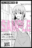 三洋堂各店（一部店舗除く）で「THE IDOLM＠STER」1巻を購入するともらえる、まな描き下ろしイラストカード（萩原雪歩）。