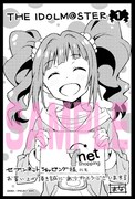 セブンネットショッピングで「THE IDOLM＠STER」1巻を購入するともらえる、まな描き下ろしイラストカード（高槻やよい）。