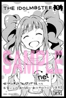 セブンネットショッピングで「THE IDOLM＠STER」1巻を購入するともらえる、まな描き下ろしイラストカード（高槻やよい）。