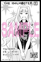 TSUTAYA各店（一部店舗除く）で「THE IDOLM＠STER」1巻を購入するともらえる、まな描き下ろしイラストカード（四条貴音）。