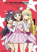 「THE IDOLM＠STER」1巻特装版