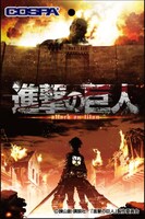 「兵団ジャケット」の下げ札。(C)諫山創・講談社／「進撃の巨人」製作委員会