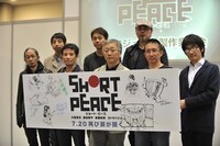 「SHORT PEACE」製作発表会見にて。