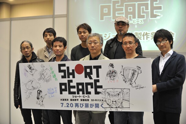「SHORT PEACE」製作発表会見にて。