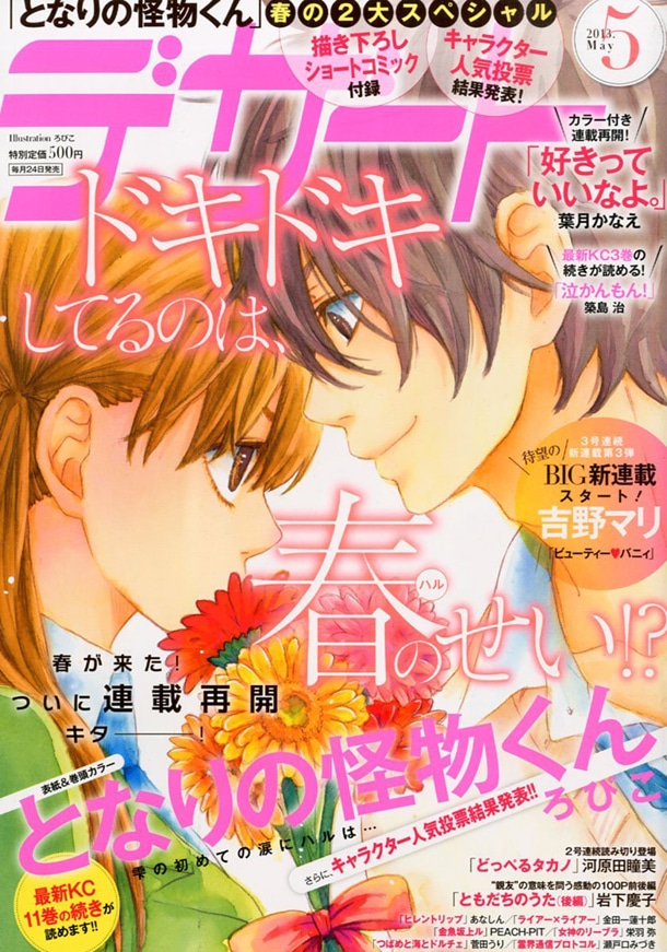 デザート5月号