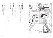 「泣くな、はらちゃん シナリオBOOK」の中面。