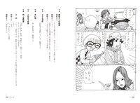 「泣くな、はらちゃん シナリオBOOK」の中面。