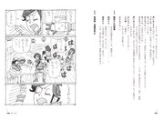 「泣くな、はらちゃん シナリオBOOK」の中面。