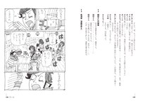 「泣くな、はらちゃん シナリオBOOK」の中面。