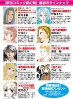 夢幻燈Vol.1の広告ページ